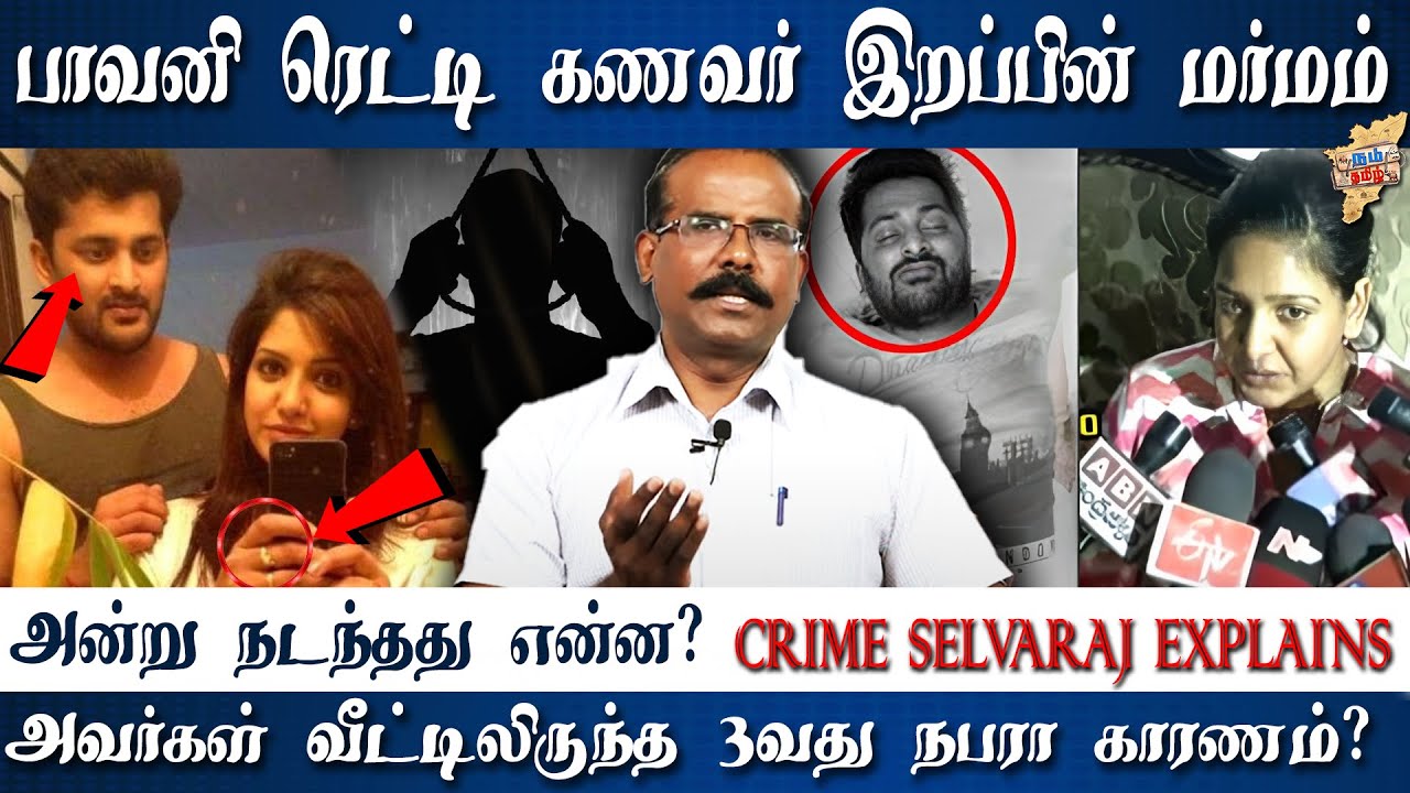 Pavani Reddy-யின் கணவர் Pradeep-ன் மரணம் | காரணம் யார்? - Crime Selvaraj Latest Interview | Vijay TV