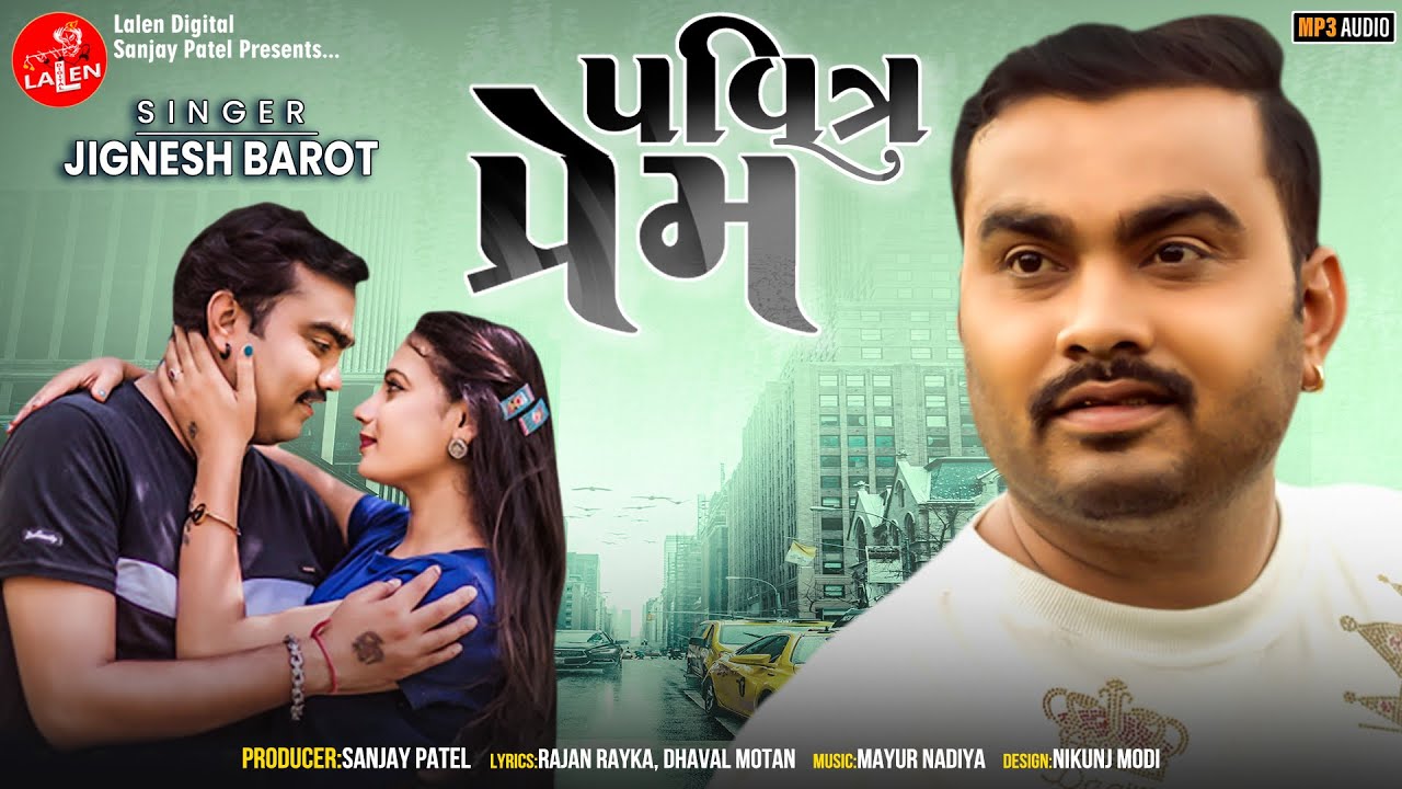 PAVITRA PREM | JIGNESH BAROT | GUJARATI SONG | LALEN DIGITAL