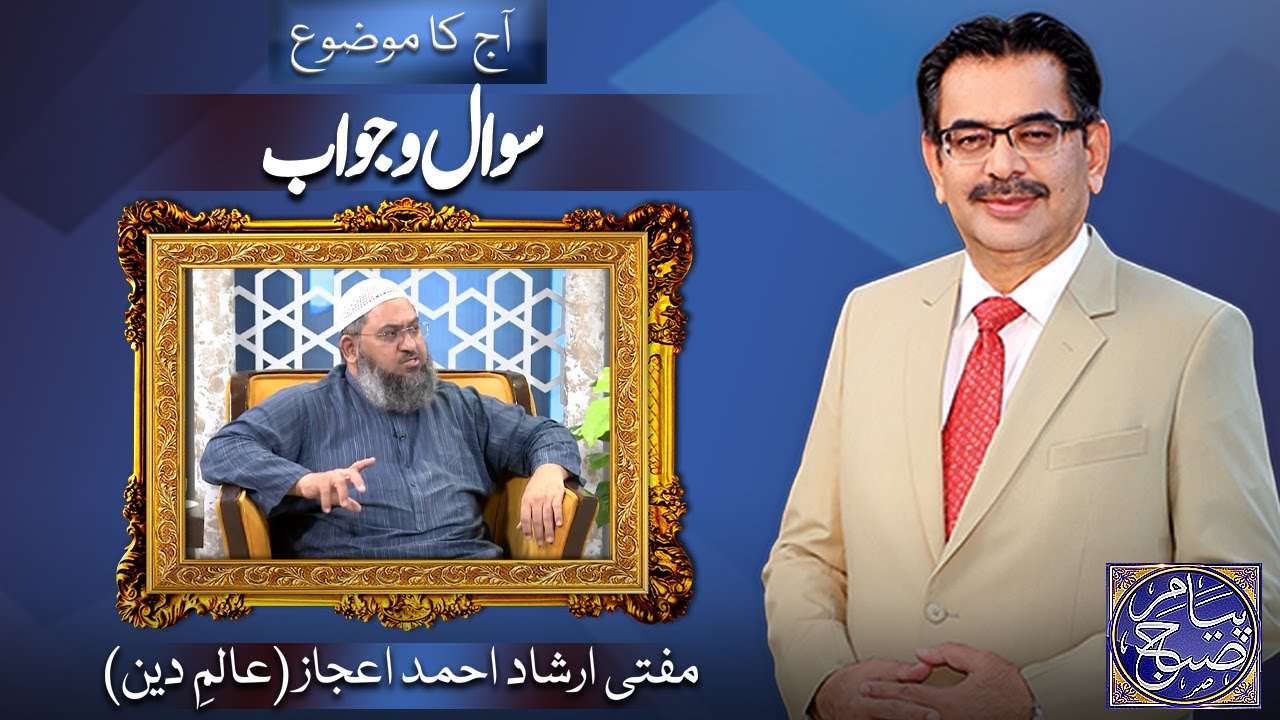 Payam e Subh With Aneeq Ahmed | 30 May 2025 | Dunya News