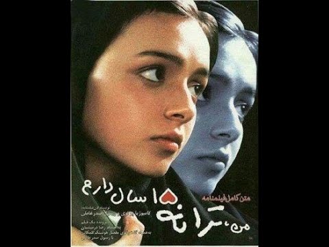 Película completa Irani en español  - Soy Taraneh y tengo quince años