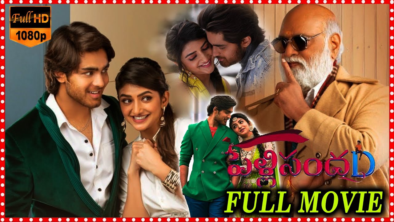 Pelli Sandadi Telugu Love Comedy Full HD Movie || Roshan Meka || Sreeleela || HD Cinema Official