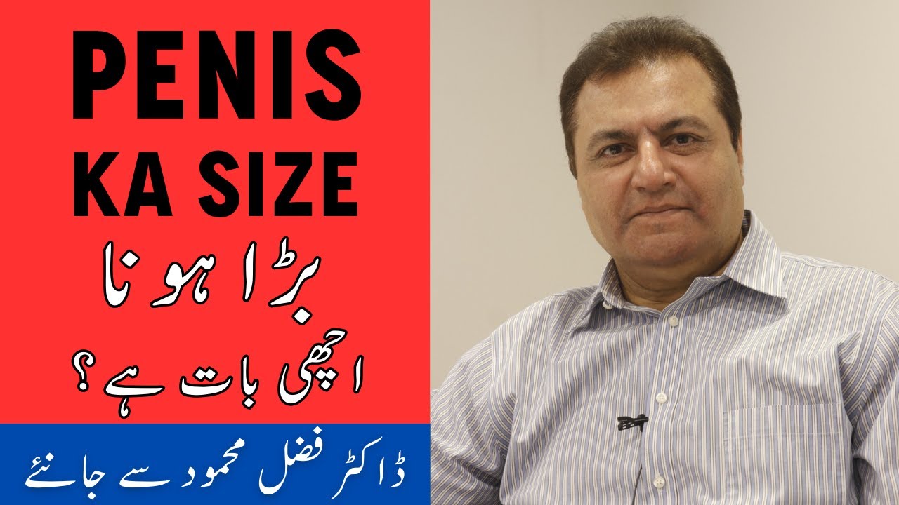 PENIS KA SIZE BADHA HONA - Nafs Ka Size Kya Hona Chahiye Urdu - HOW BIG IS THE AVERAGE PENIS?