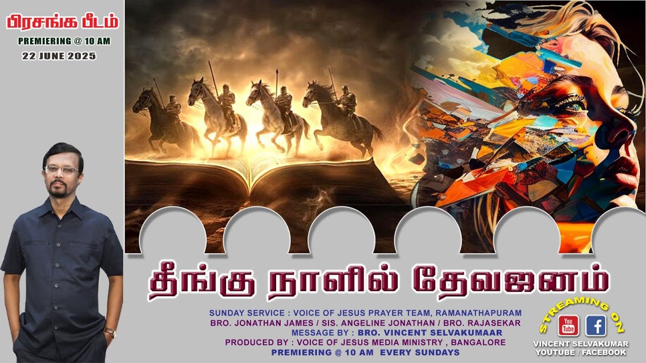 People of God During Days of Calamity || The Pulpit || Prophet Vincent Selvakumaar