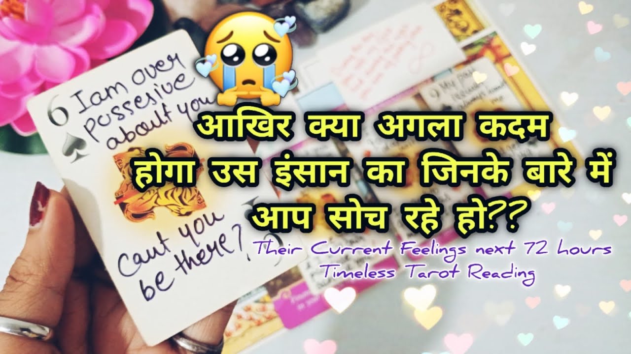 🧿👤PERSON ON YOUR MIND💗🔥THEIR CURRENT FEELINGS &NEXT MOVE FOR YOU IN NEXT 72 HRS TIMELESS HINDI TAROT