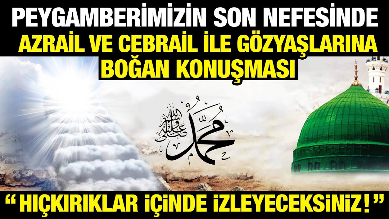 Peygamberimizin Vefat Anında Azrail ile Konuşması. Hıçkırıklara Boğan Bir Veda. SENİ ÖZLEDİM.