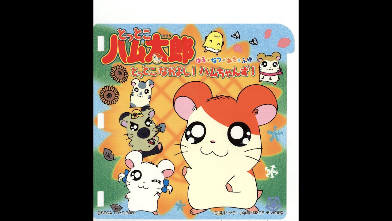 [PICO] Tottoko Hamtaro: Haru-Natsu-Aki-Fuyu Tottoko Nakayoshi! Ham-chans!