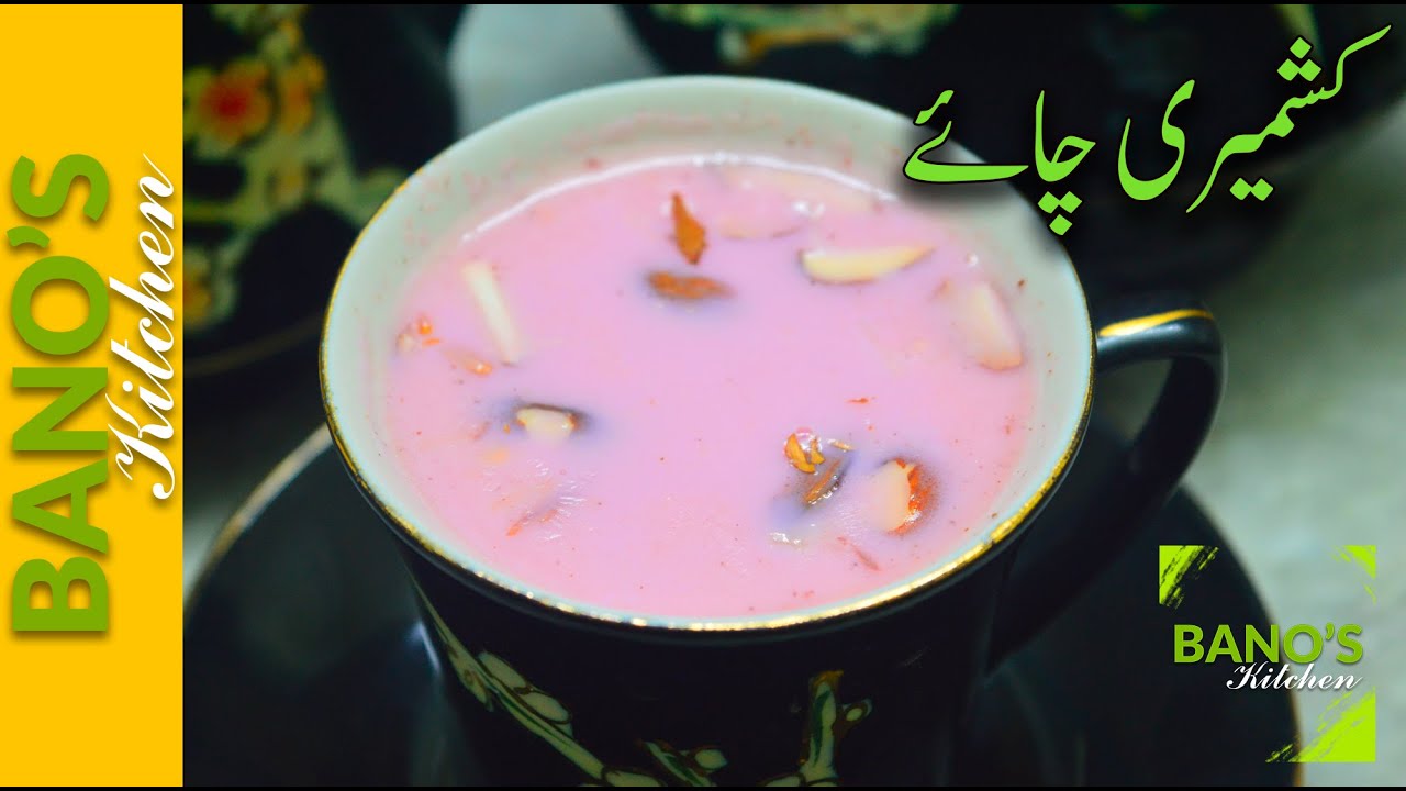 Pink Tea Powder Recipe By Bano's Kitchen | کشمیری چائے بنانے کا طریقہ | Tea Recipe