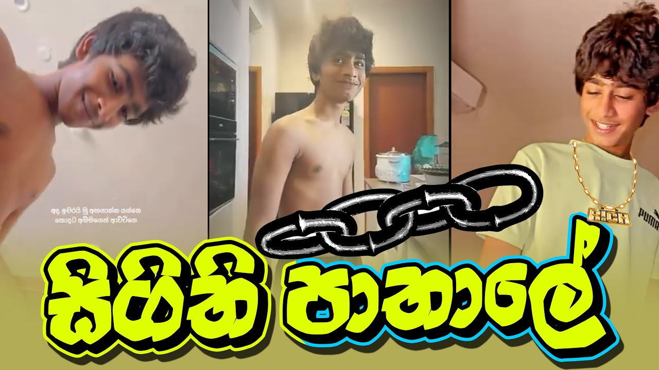 Piumi Hansamali | සිගිති පාතාලේ