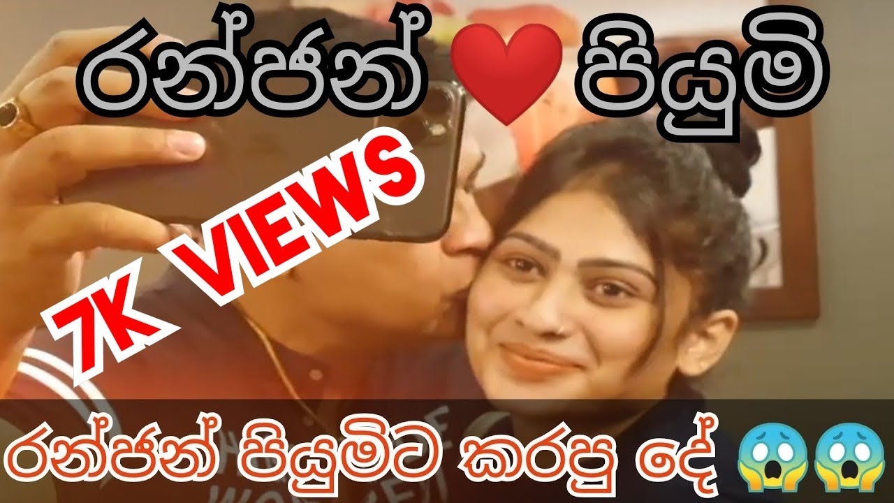 Piumi Hansamali and Ranjan Ramanayake New Love Scenes