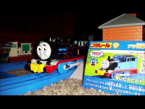 Plarail 25th Anniversary Metallic Thomas and Friends Set Unboxing Review and Run