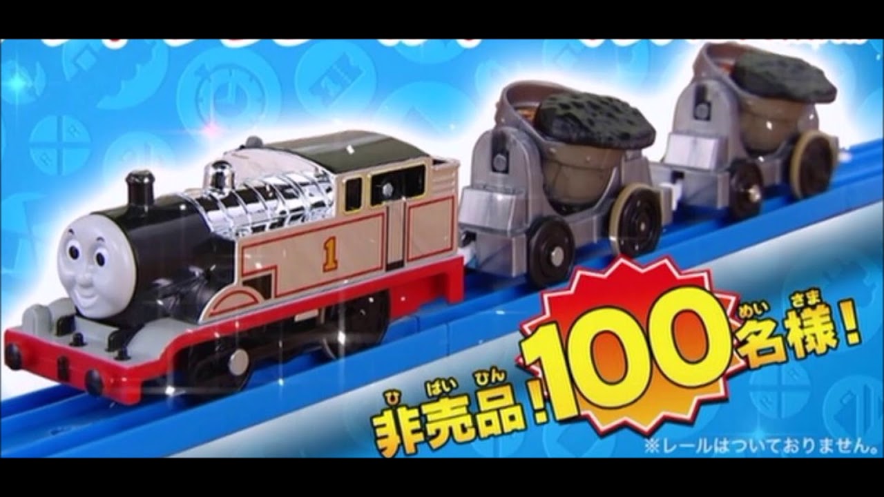 Plarail Silver Plated Thomas