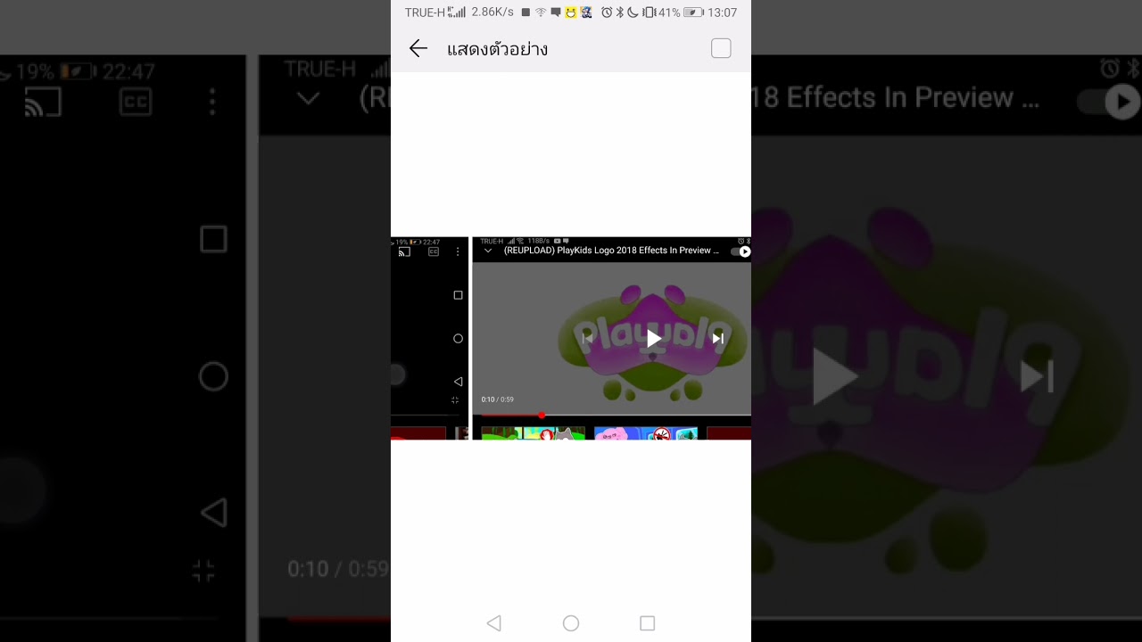 playkids​logo 2effects