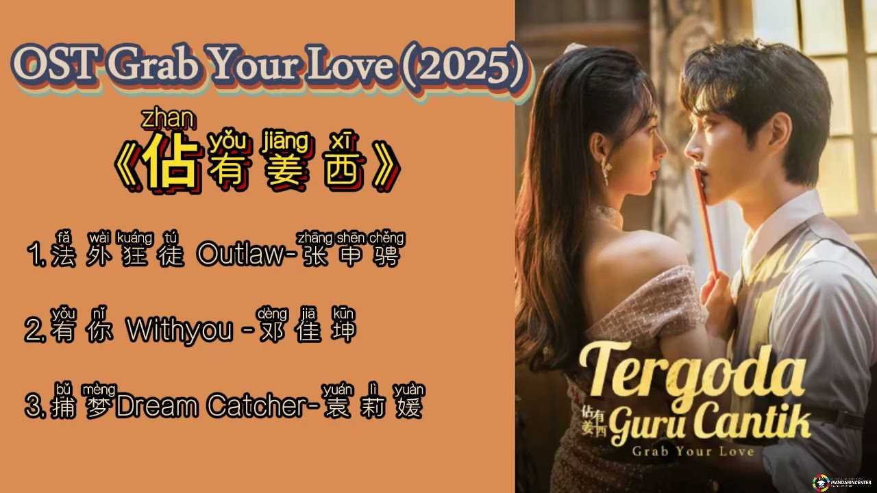 Playlist Ost Grab Your Love (2025) 佔有姜西  zhàn yǒu jiāng xī