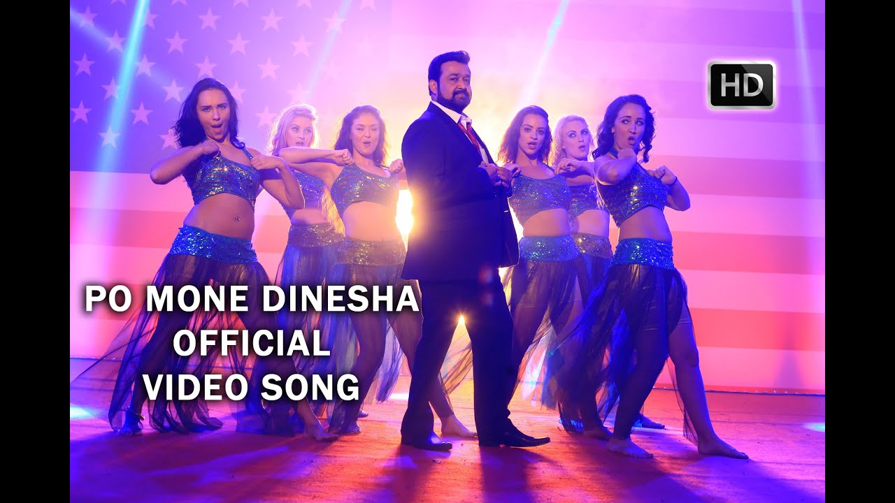 Po Mone Dinesha Official Full Video Song - Peruchazhi