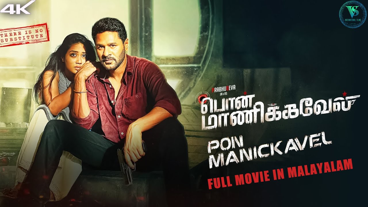 Pon Manickavel (Malayalam) | Full HD Movie | Action Thriller | Prabhu Deva | Nivetha Pethuraj