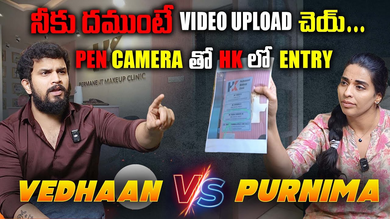 POORNIMA VS VEDHAAN MEDIA | HK Permanent Makeup Clinic Controversy | Poornima’s Explosive INTERVIEW