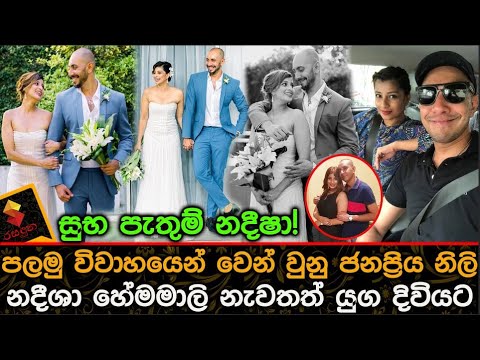 Popular actress Nadeesha Hemamali, get married again after the divorced from her first marriage