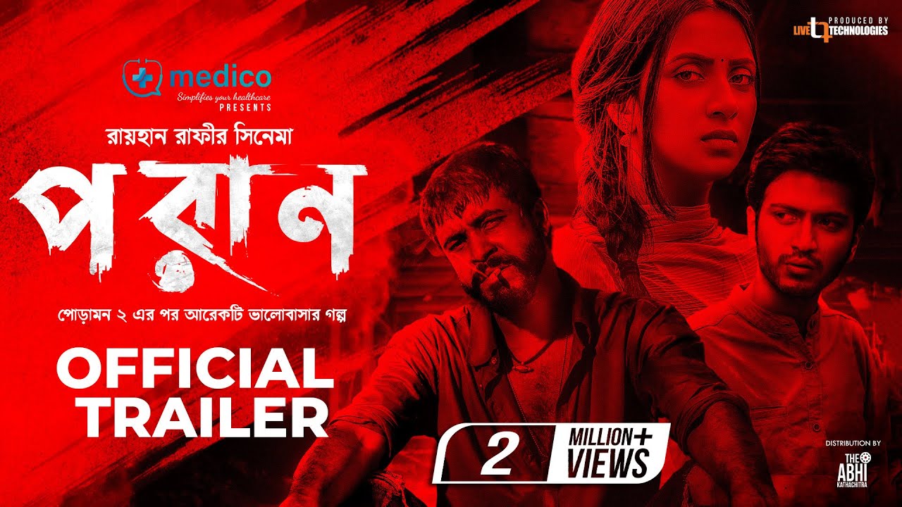 Poran | Trailer |  Bidya Sinha Mim | Sariful Razz | Yash Rohan | Raihan Rafi | New Movie 2022