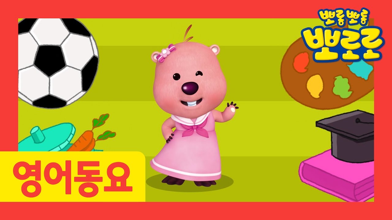 [Pororo Nursery Rhymes] #03 Dream Song | Job Song | Mother Goose | Kids Chant Song