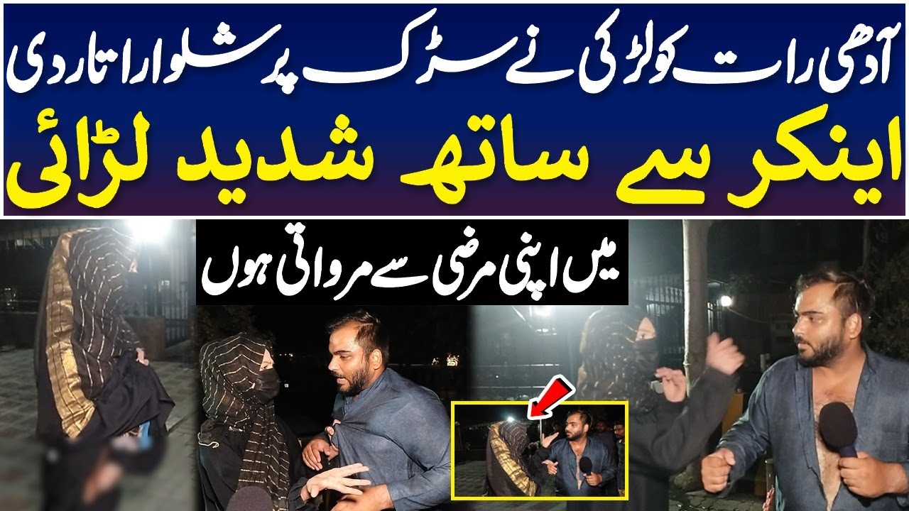 Positive Work By Anchor For Pakistan || Urdu Viral
