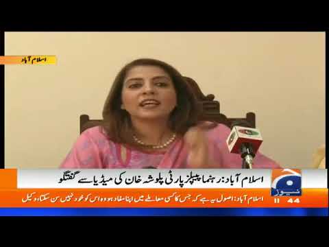 PPP leader Palwasha Khan's media talk at Islamabad