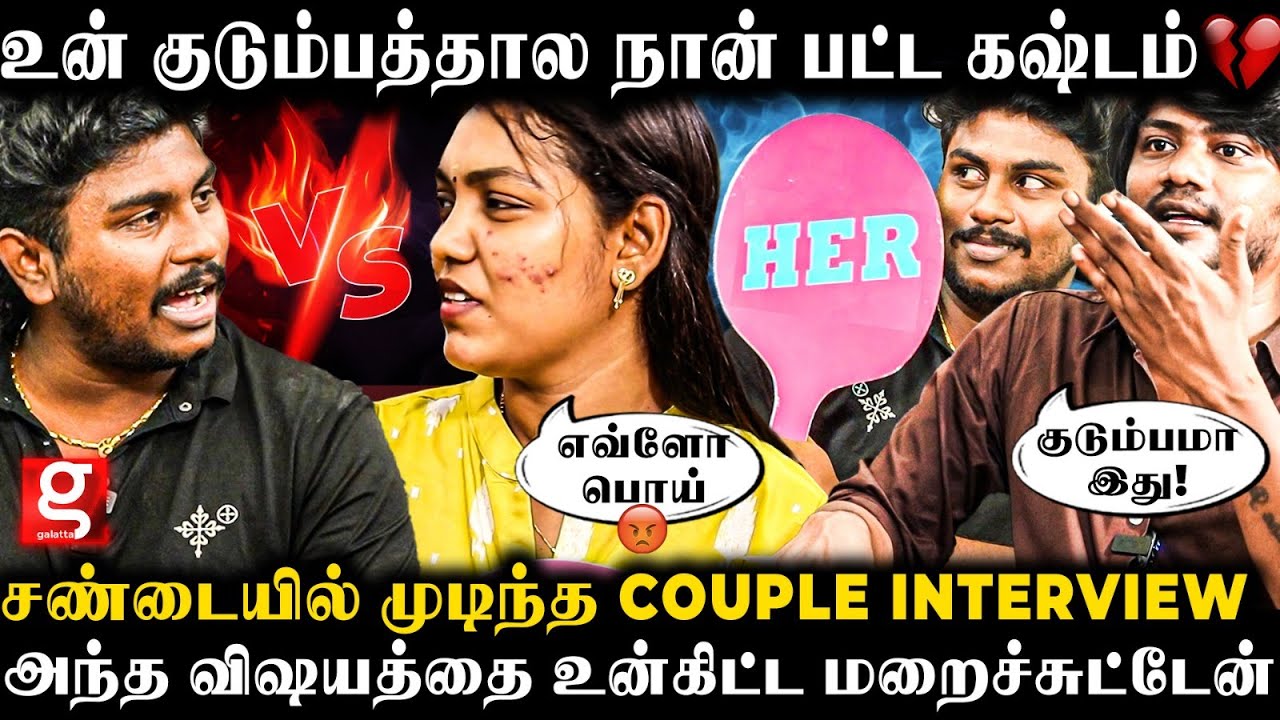 Pragan Couple Interview🥲உன் அம்மா கிட்ட இருந்து உன்ன பிரிச்சு..🥺பொண்டாட்டி கஷ்டத்த புரிஞ்சுக்காம..💔