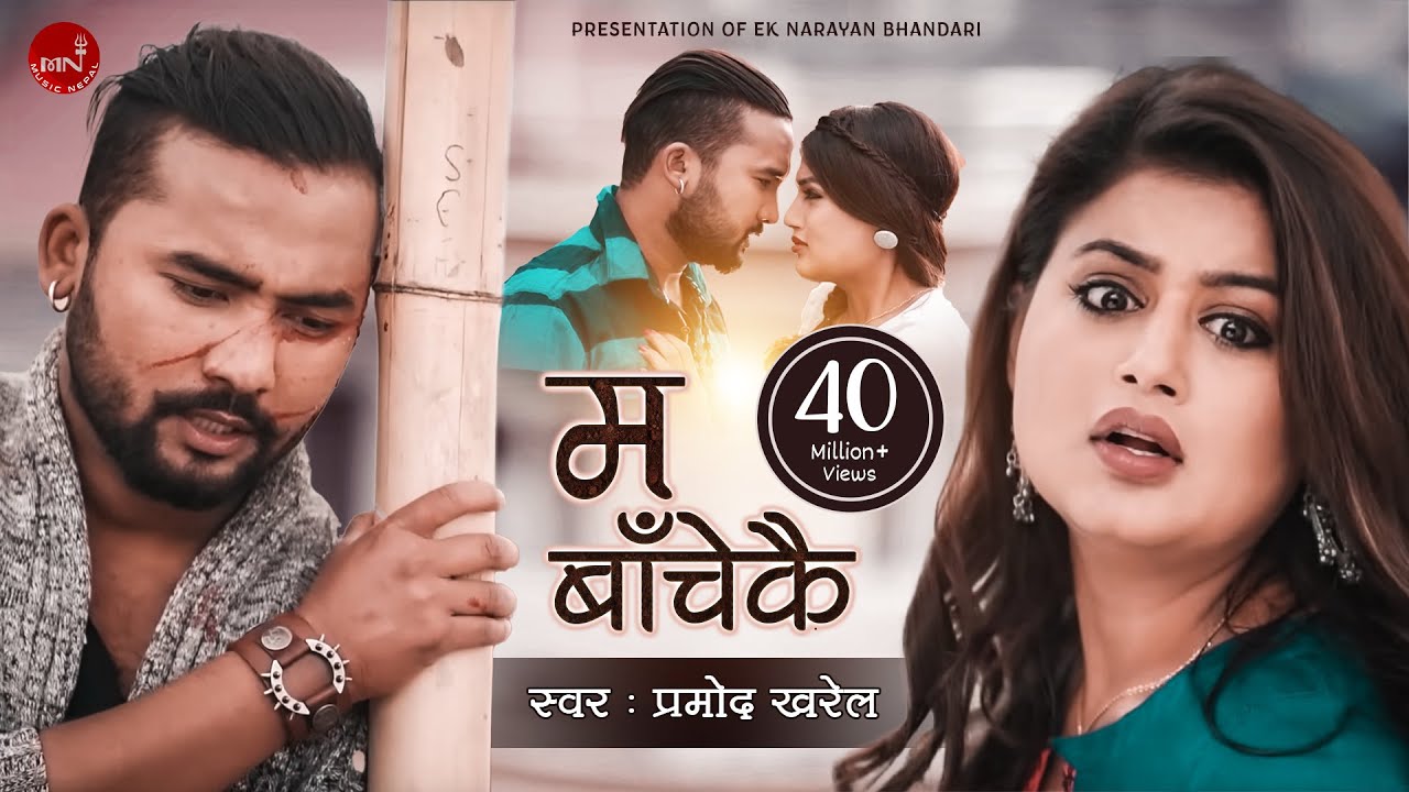 Pramod Kharel's Adhunik Song | Ma Bachekai 