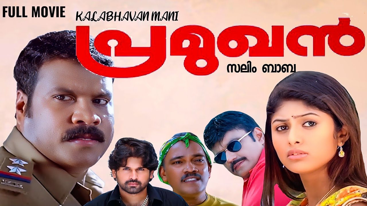 Pramukhan Malayalam Movie | Kalabhavan Mani | Sajith Raj | Salim Baba | Malayalam Full Movie