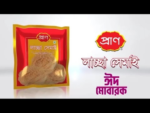 PRAN Laccha Shemai TVC ADS Eid Mubarak | PRAN RFL GROUP