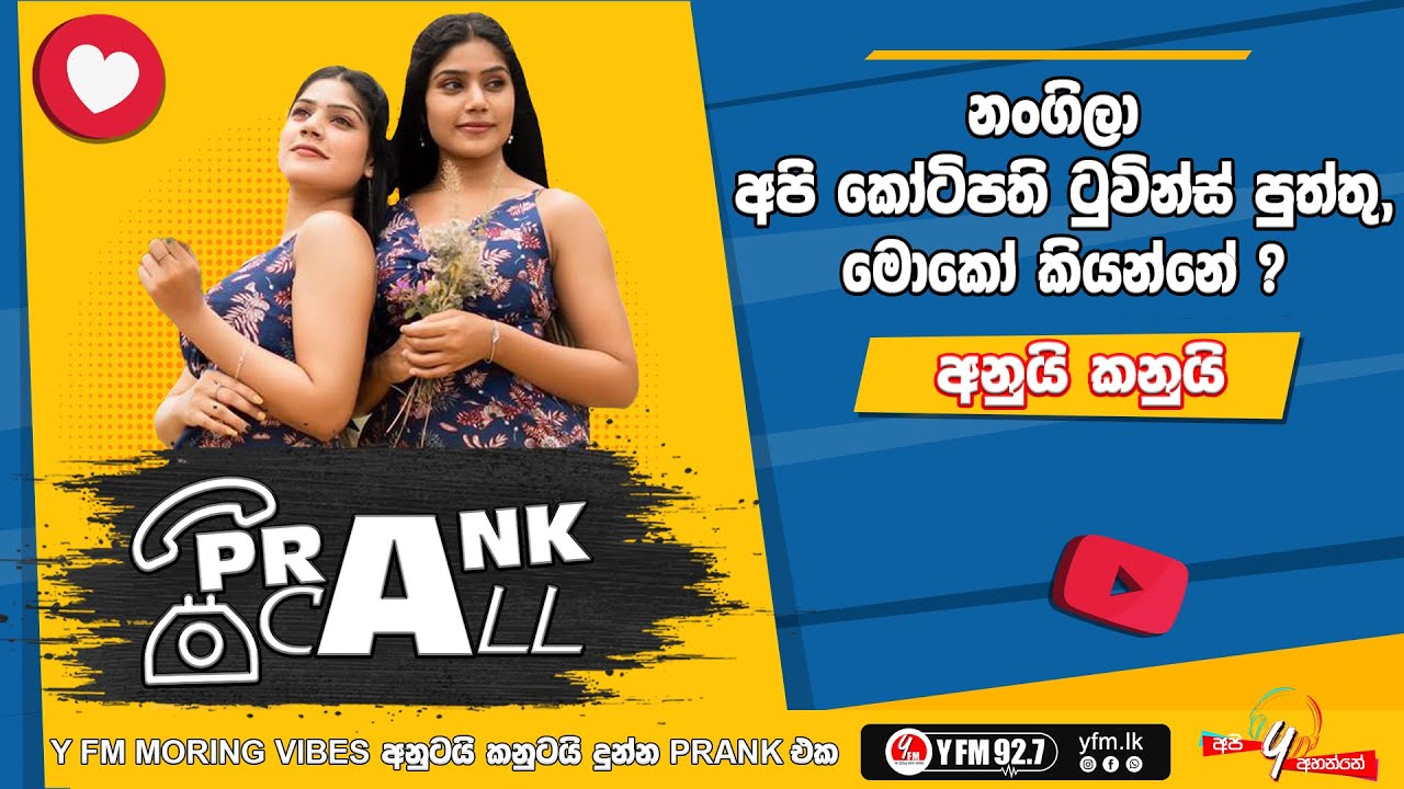 Prank Call | Anushki & Kanushki | Y FM 2023 #yfm #prankcall #anukanu