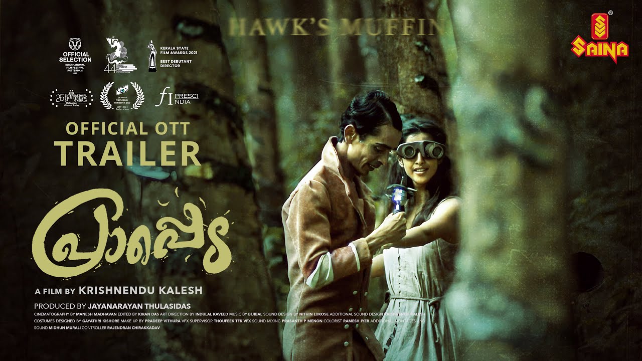 PRAPPEDA TEASER | Krishnendu Kalesh | Ketaki Narayan | Jayanarayan Thulasidas | Hybrid Tellers
