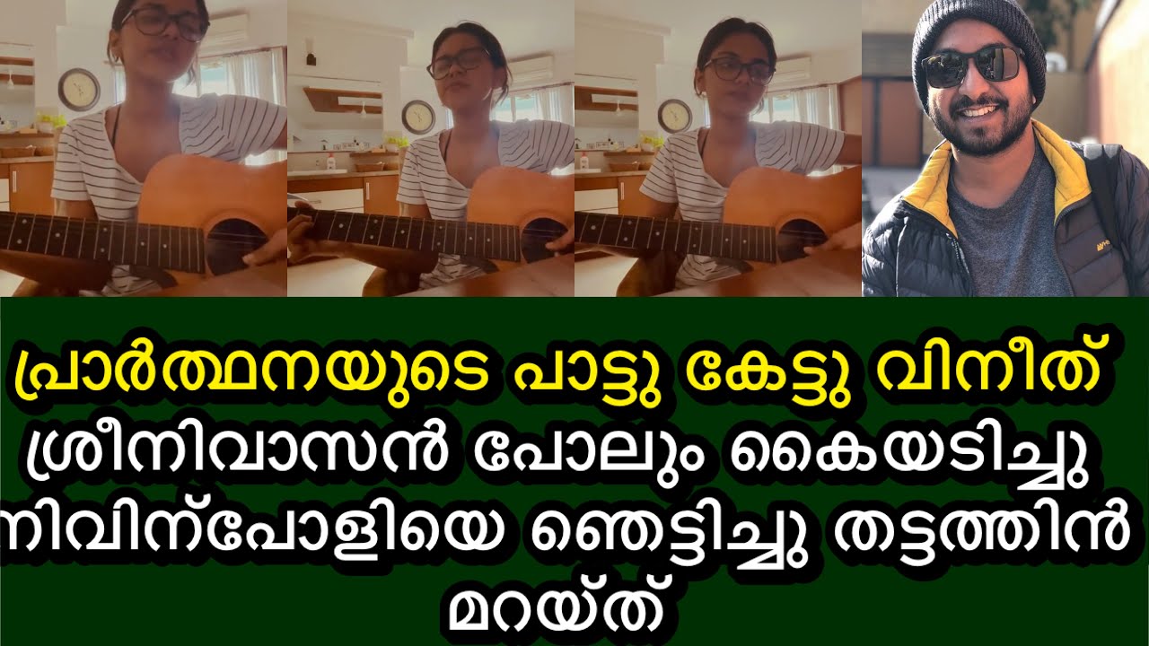 Prarthana Indrajith vineeth sreenivasan song | nivin pauly | Indrajith | Shaan Rahman