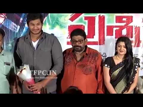 Prasnistha Movie Teaser Launch | TFPC