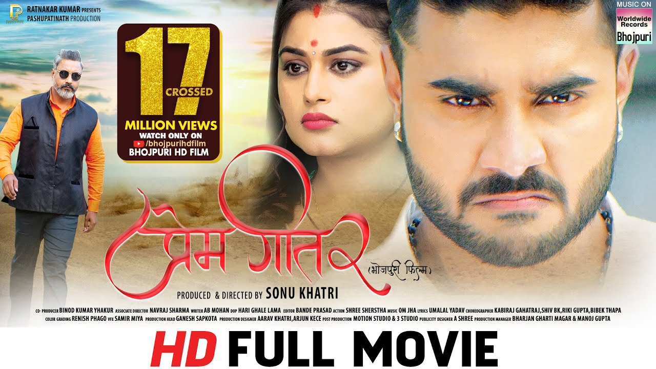 PREM GEET 2 | FULL MOVIE | #Pradeep Pandey Chintu #Shilpa Pokhrel #Bhojpurimovie 2024