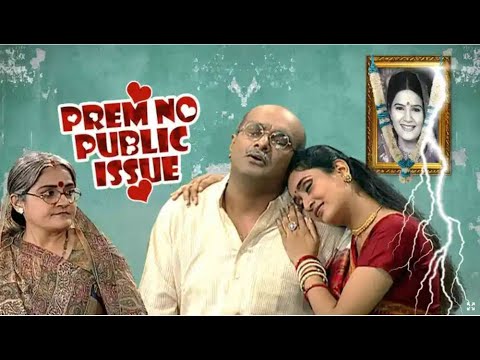 Prem No Public Issue | Siddharth Randheria | Comedy Gujarati Full Natak