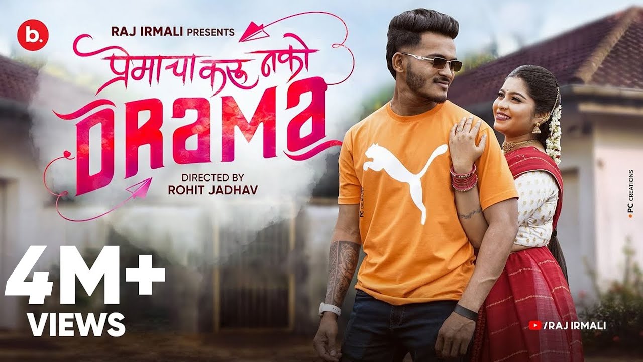 Premacha Karu Nako Drama | Official Video | Raj Irmali | Ft. Payal Patil & Pavan Kene