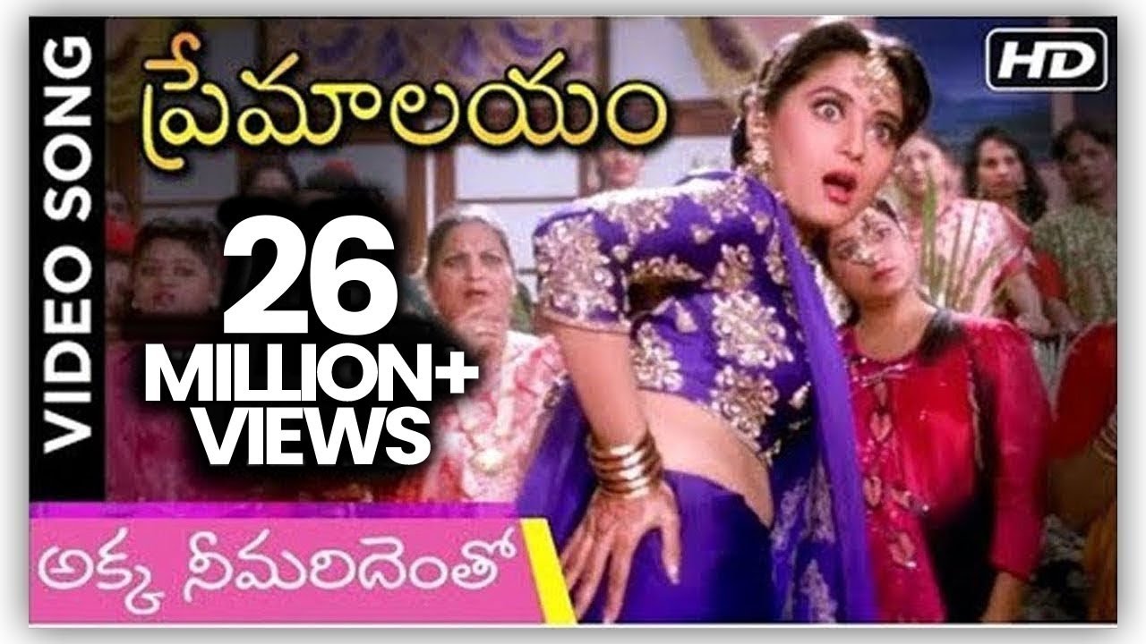 Premalayam Movie Video Song అక్క నీ మరిదెంతో | Salman Khan | Madhuri Dixit | Rajshri Telugu