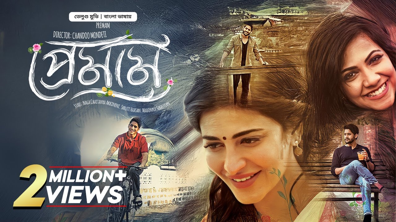 Premam | New Tamil Movie Bangla Dubbed 2025 | Naga Chaitanya, Shruti Haasan | South Indian Cinema