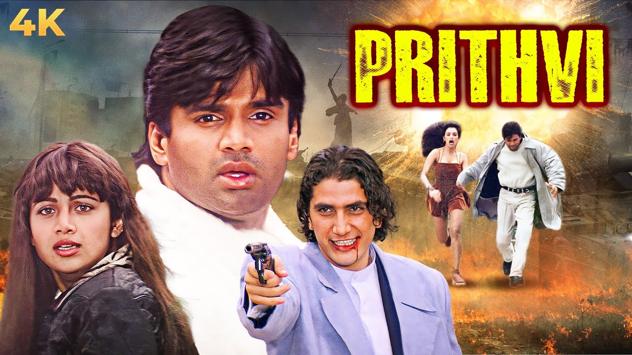 Prithvi Full Movie 4K (पृथ्वी 1997) Sunil Shetty, Shilpa Shetty | Superhit Bollywood 90's Movies