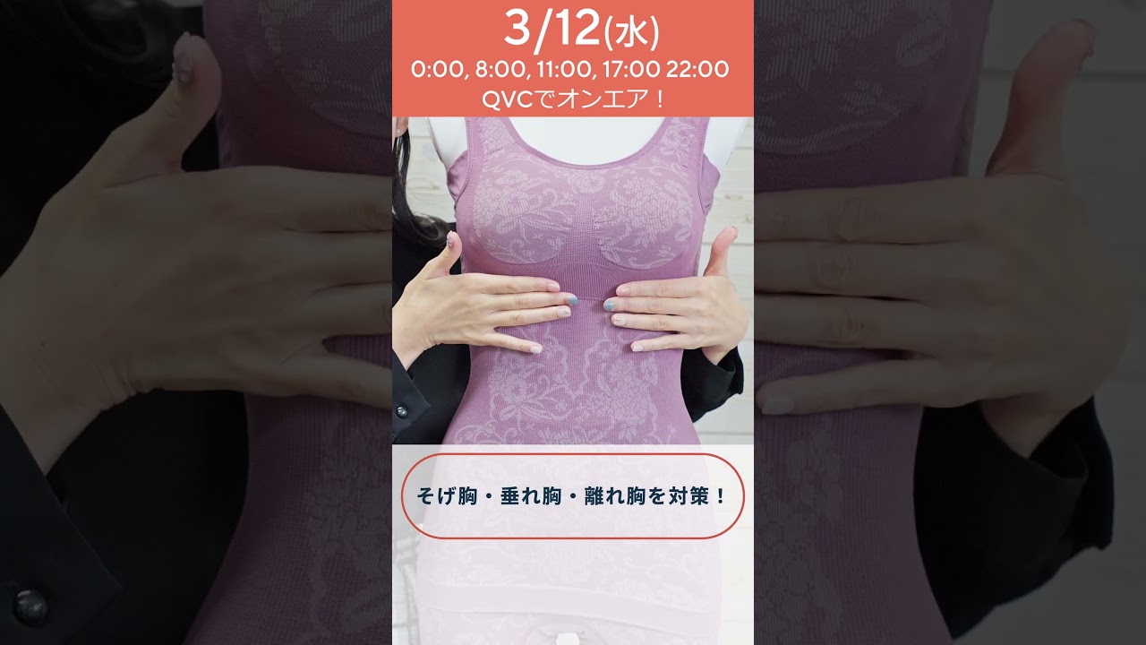 Produced by Anri Sugihara! Corrective bra cami & girdle