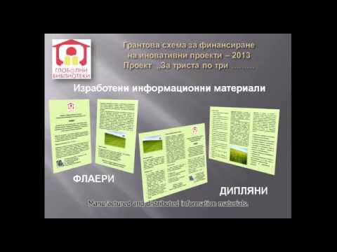 Project Dulovo Chernolik Zlatoklas Poroini