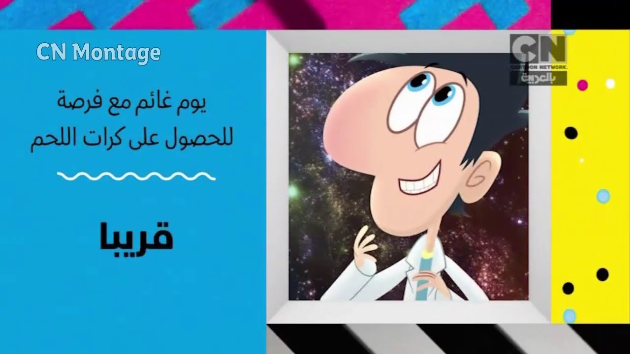Promo | Cloudy With a Chance Of Meatballs | Cartoon Network Arabic