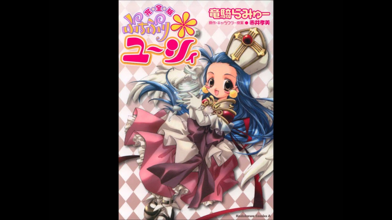 Puchi Puri Yuushi - Opening (Full)