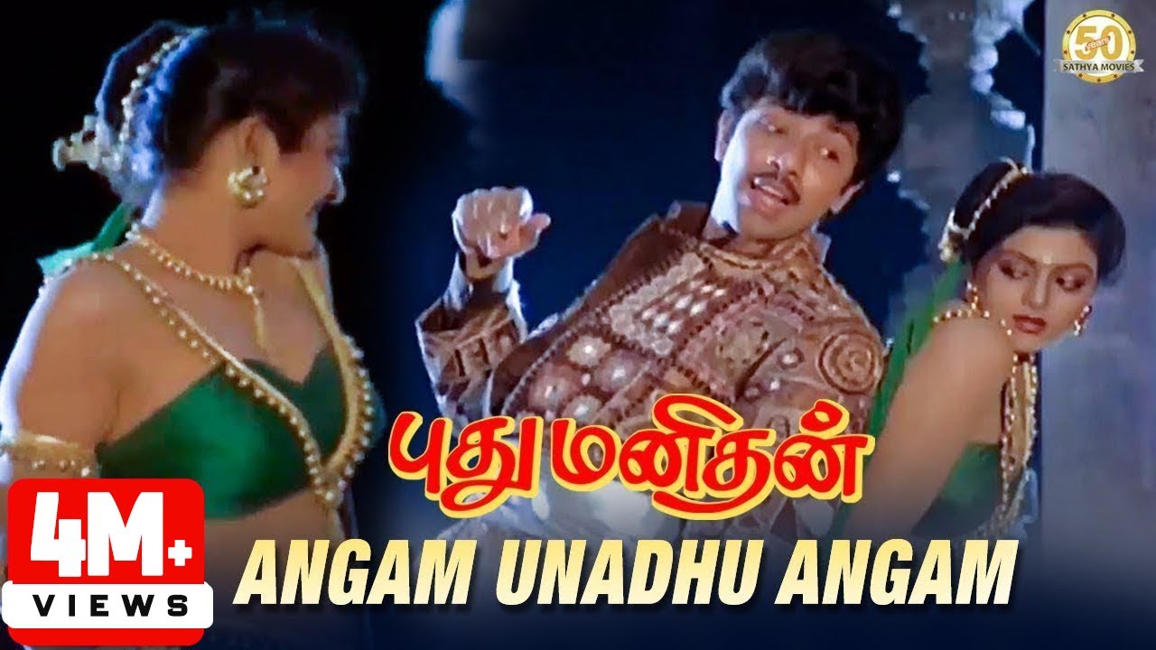 Pudhu Manithan Tamil Movie Songs | Angam Unadhu Angam Video Song | Sathyaraj | Bhanupriya | Deva