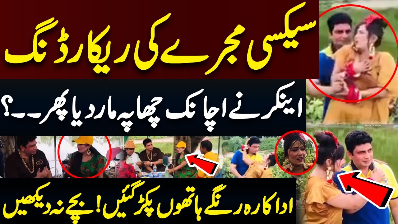 Punjabi Film Song Shooting | Sehar Malik | Basu Chaudhary | Inner Pakistan