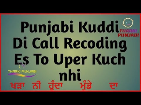 Punjabi phone call recording kuddi ne kiti gandiya gala munde nal tenu leni nhi aandi