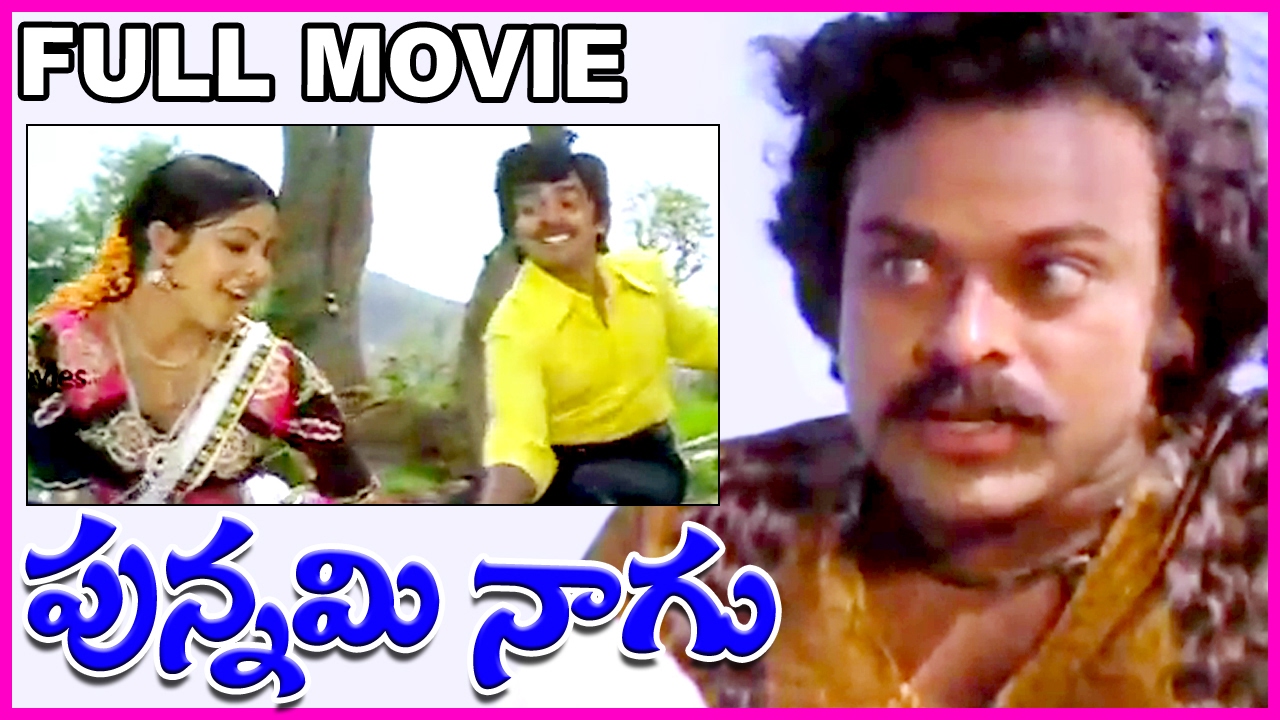 Punnami Naagu - Telugu Full Length Movie - Chiranjeevi, Rati Agnihotri, Narasimha Raju,