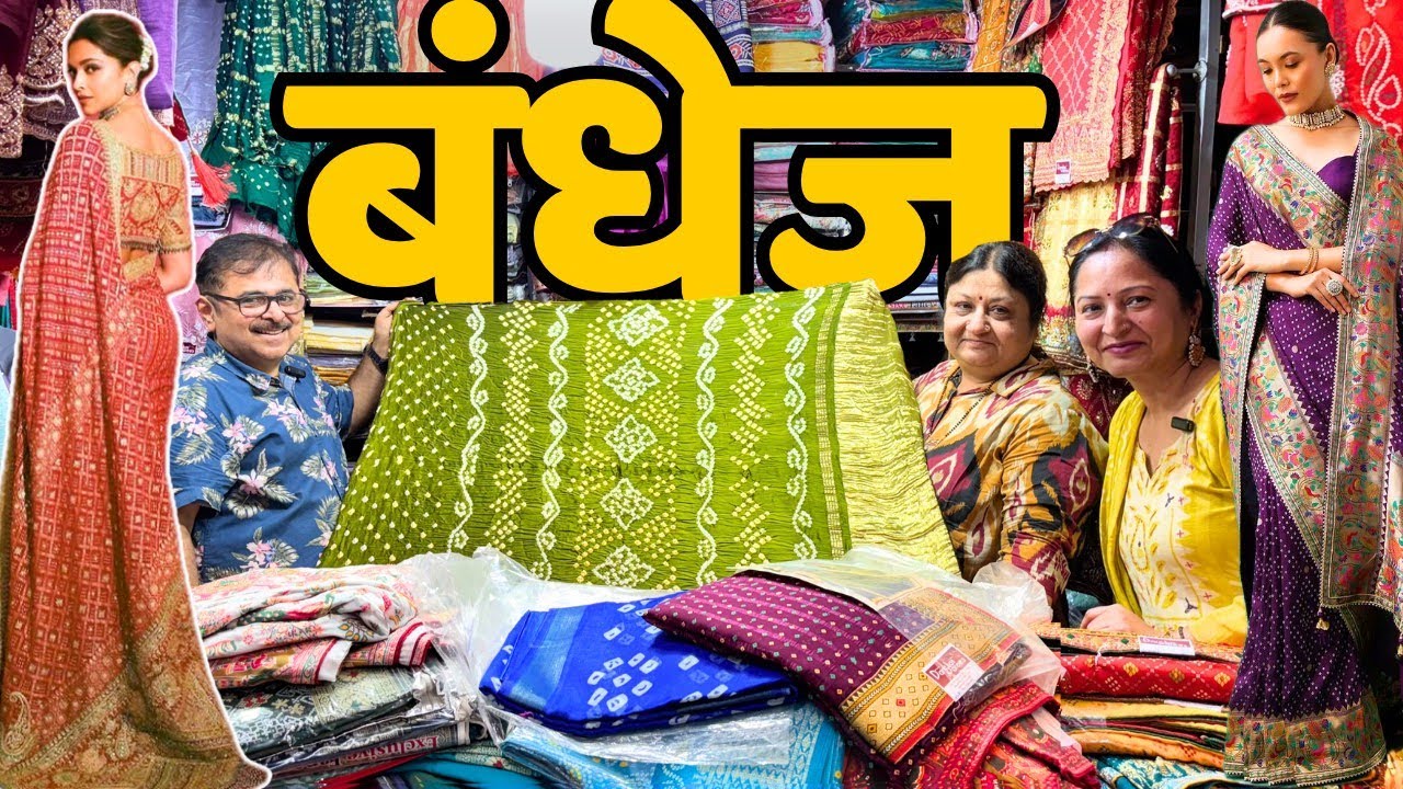 PURE DESIGNER BANDHEJ SAREES at AFFORDABLE PRICES😍| Bhuleshwar Saree Market in Mumbai | BANDHANI