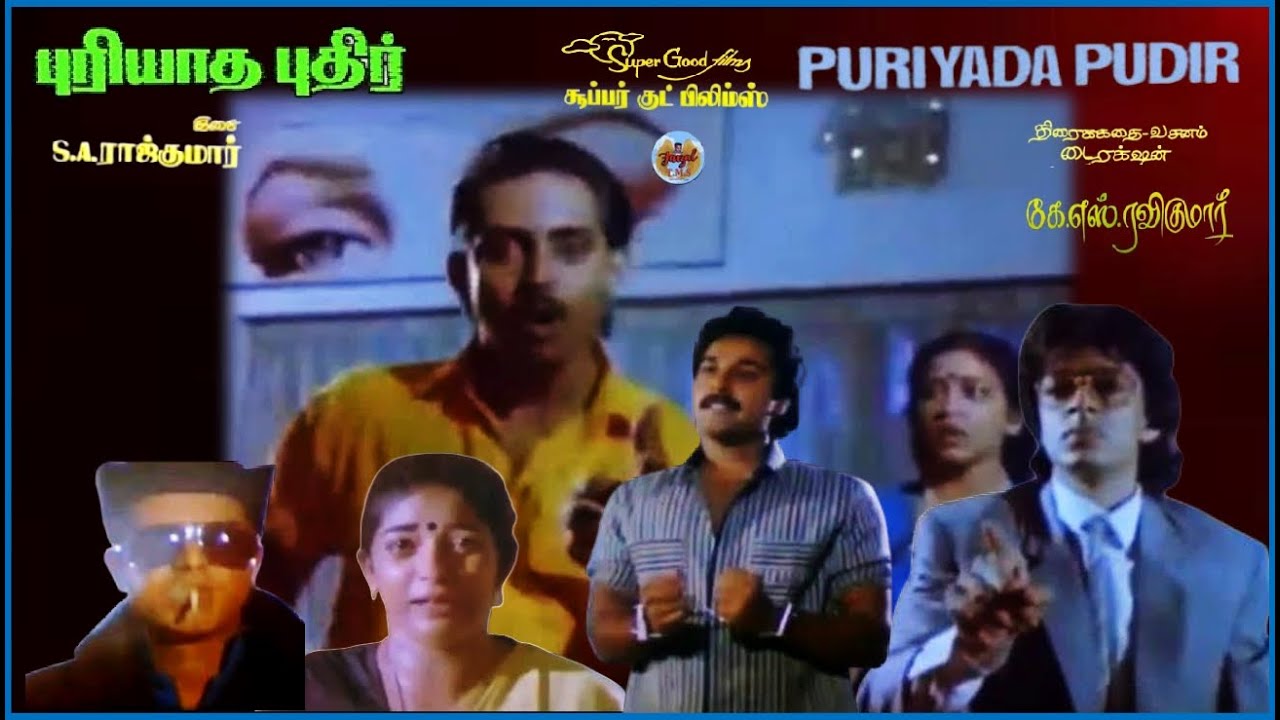 Puriyaadha Pudhir – (புரியாத புதிர்) – [1990] Movie : Rahman, Raghuvaran, Sarathkumar & Anand Babu