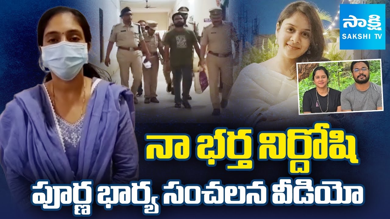 Purnachandra Rao Wife Swapna Shocking Comments, Swetcha Daughter | @SakshiTV